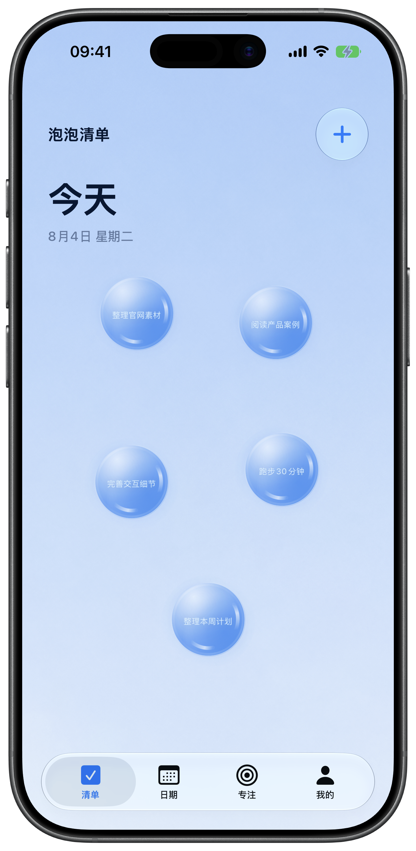 Apple 官方 iPhone 17 Black 外框中的泡泡清单实际运行截图