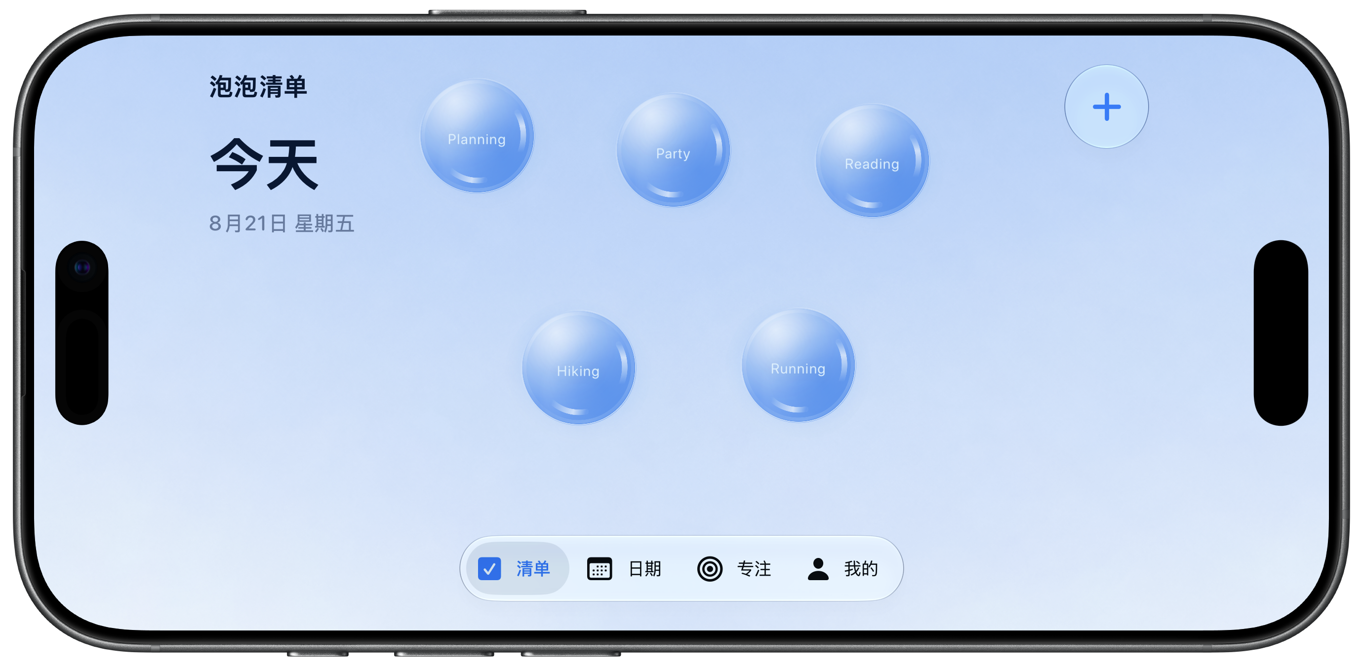 Apple 官方 iPhone 17 Black 外框中的泡泡清单横屏清单实际运行截图